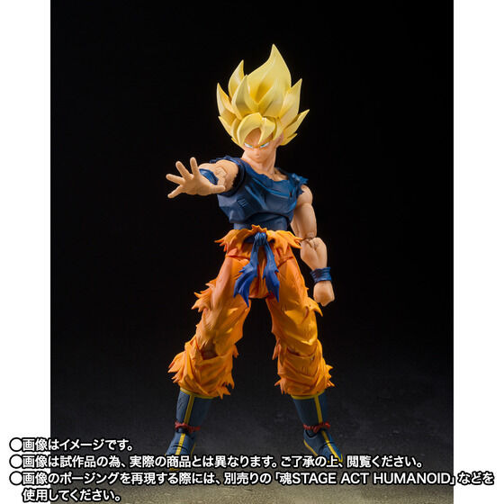 S.H. Figuarts Dragon Ball Z - Super Saiyan Son Goku -Fighter of Rage- TamashiWeb Exclusive