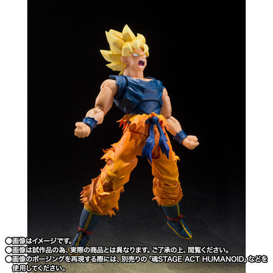 S.H. Figuarts Dragon Ball Z - Super Saiyan Son Goku -Fighter of Rage- TamashiWeb Exclusive
