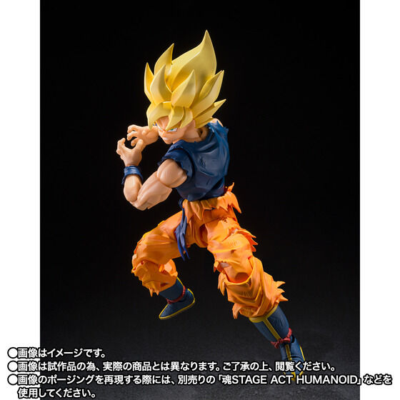S.H. Figuarts Dragon Ball Z - Super Saiyan Son Goku -Fighter of Rage- TamashiWeb Exclusive