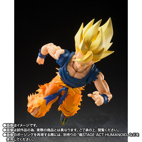 S.H. Figuarts Dragon Ball Z - Super Saiyan Son Goku -Fighter of Rage- TamashiWeb Exclusive
